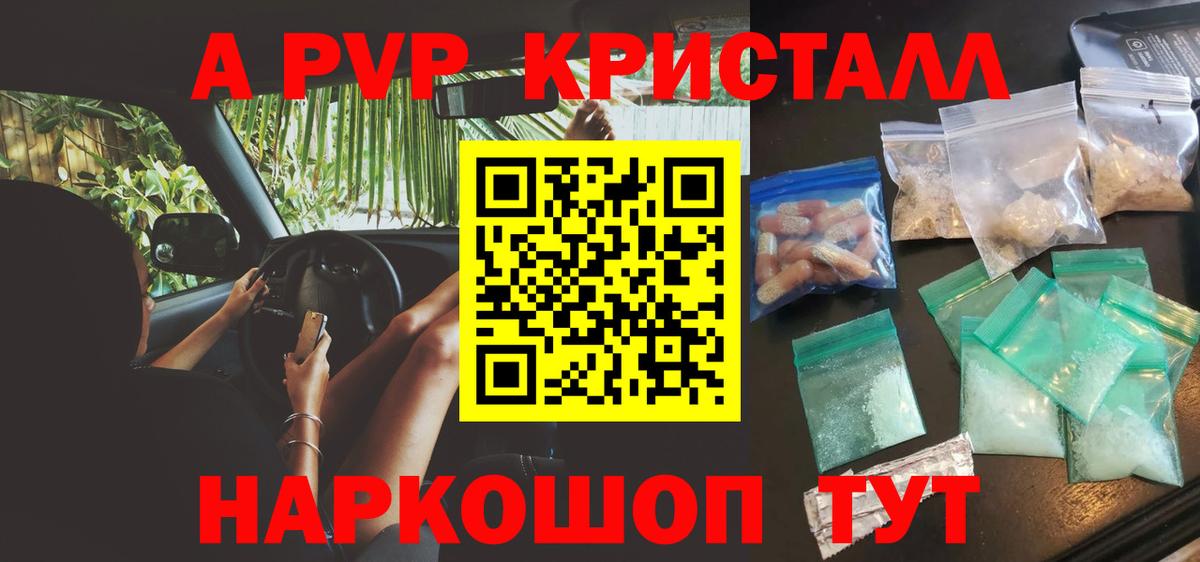 A-PVP крисы CK  Alfa_PVP крисы CK  Alpha PVP  Богородицк  Вход с VPN  Альфа ПВП СК КРИС 