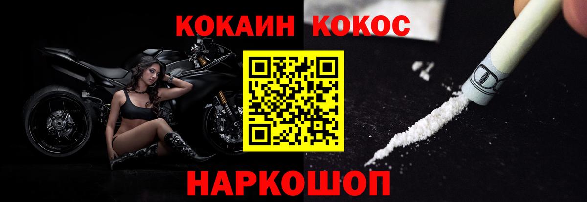 КОКАИН 98%  Cocaine  Вход с VPN  Богородицк  КОКАИН Перу 