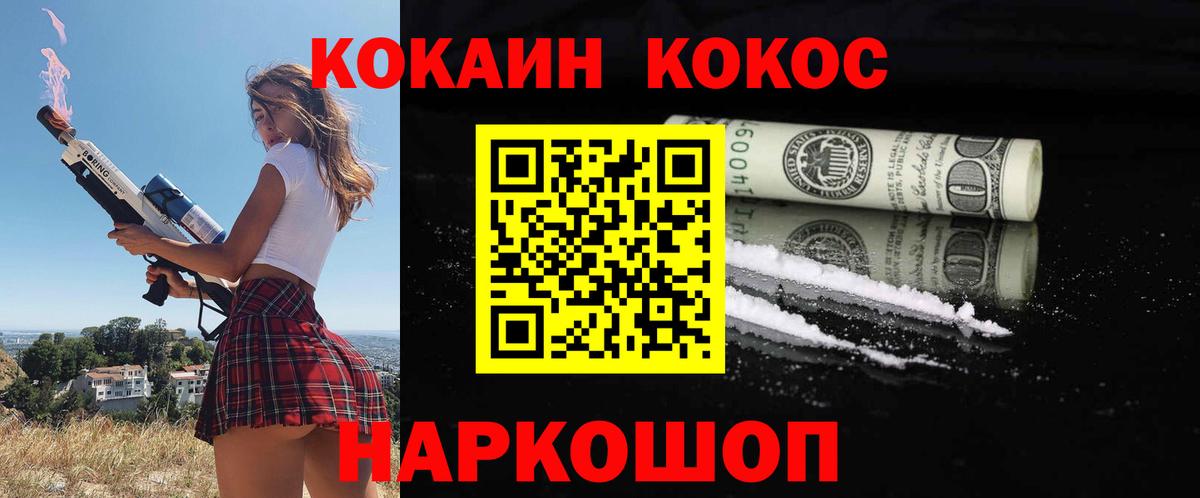 COCAIN VHQ Богородицк