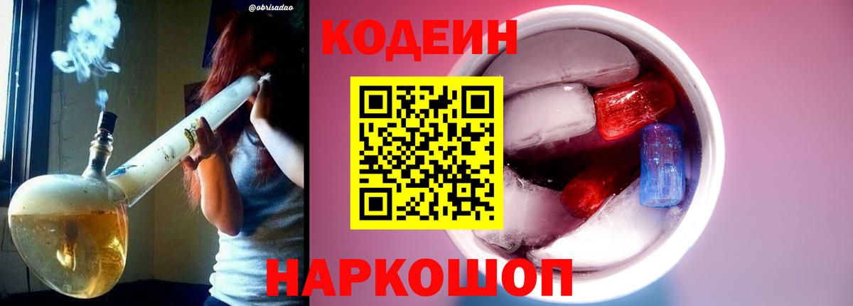 Богородицк  Codein напиток Lean (лин)  Вход с VPN  Кодеин напиток Lean (лин) 