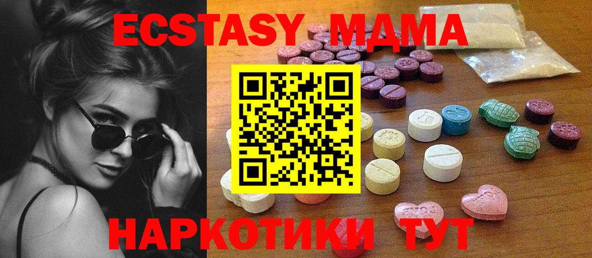 Ecstasy Cube  купить  цена  Ecstasy  Богородицк  кракен зеркало  Ecstasy TESLA  Вход с VPN 
