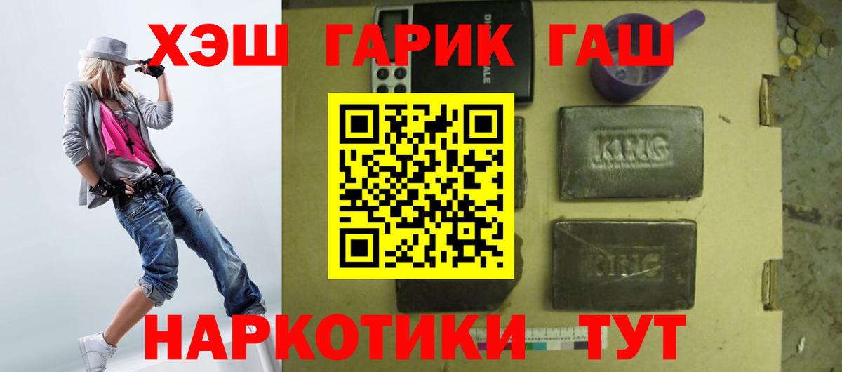 ГАШ 40% ТГК Богородицк