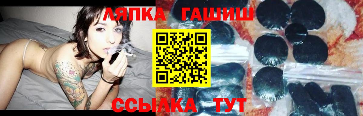 ГАШ хэш  ГАШИШ  Богородицк  Вход с VPN 