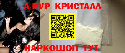 apvp Аргун