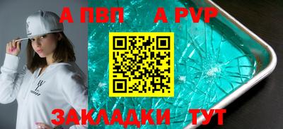 apvp Аргун