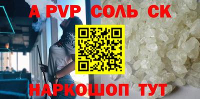 apvp Аргун