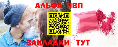 apvp Аргун