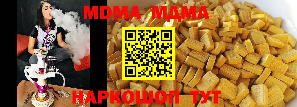 Богородицк  МДМА Molly  МДМА Molly  Вход с VPN 