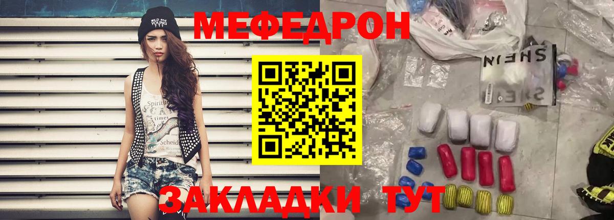 Меф  Вход с VPN  Богородицк  Меф мяу мяу 