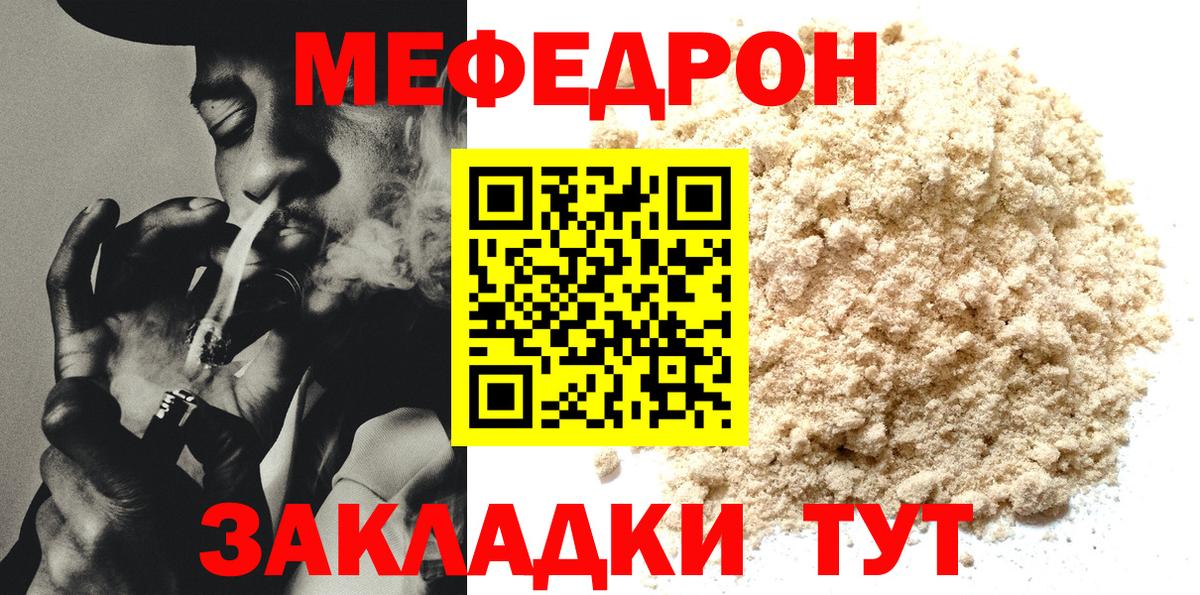 Меф кристаллы Богородицк