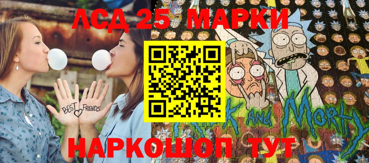 Марки 25I-NBOMe 1,8мг  Наркотические марки  Богородицк  Марки 25I-NBOMe 1,8мг  Вход с VPN 