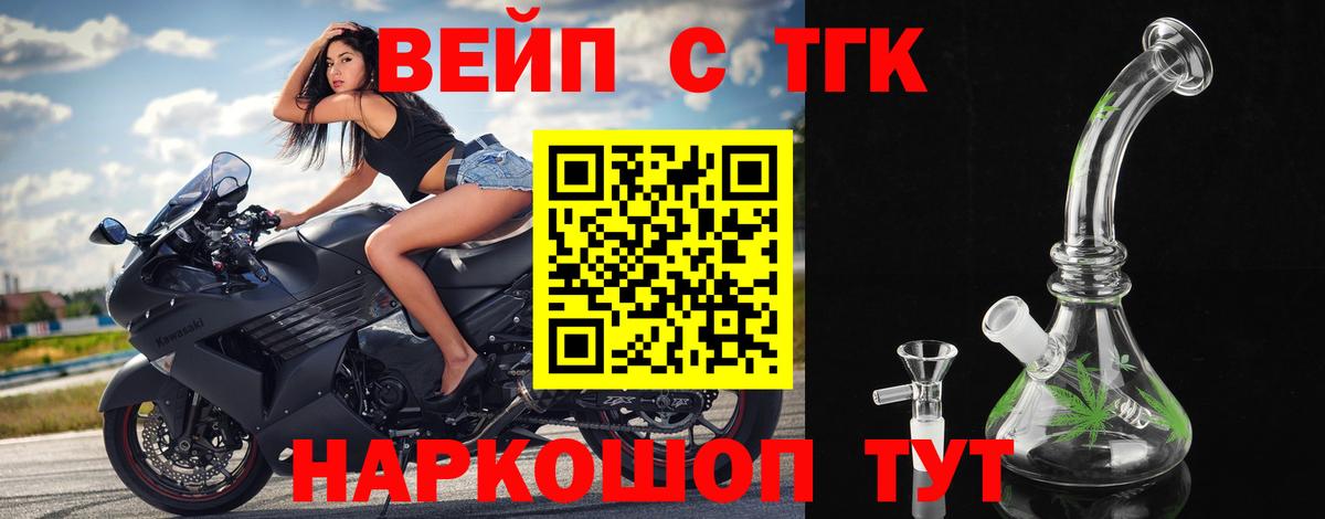 ТГК концентрат Богородицк